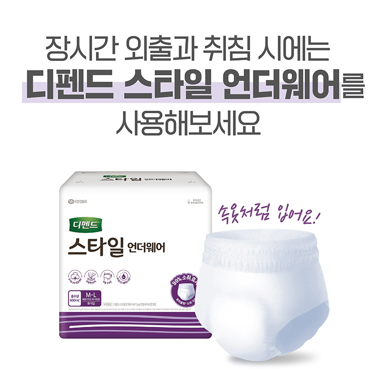 생리대 vs 요실금 패드 콘텐츠 09