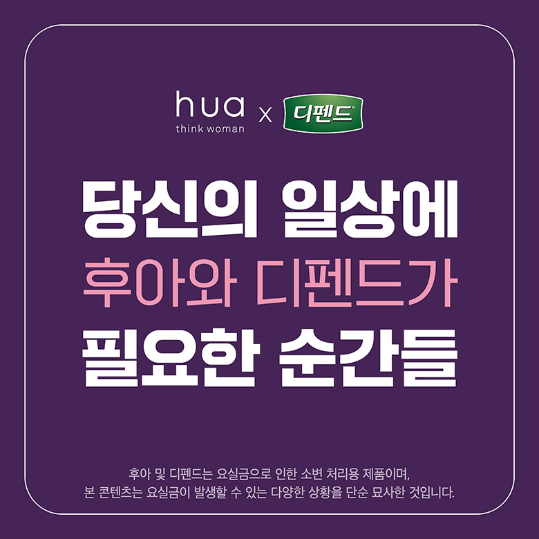 제품 사용 상황 콘텐츠 01