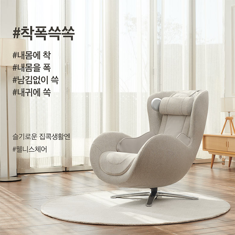 #착폭쓱쓱 #내몸에 착 #내몸을 폭 #남김없이 쓱 #내귀에 쏙