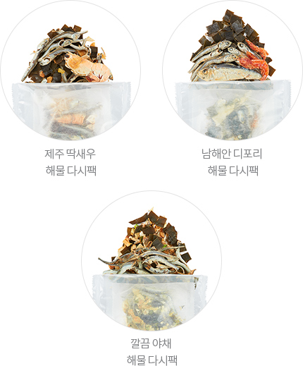 제주 딱새우 해물 다시팩, 남해안 디포리 해물 다시팩, 깔끔 야채 해물 다시팩 내용물 사진