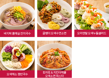 요리명장이 제안하는 요리 베스트 5 참고이미지 5종