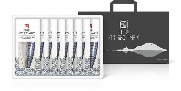 정기품 제주 품은 고등어