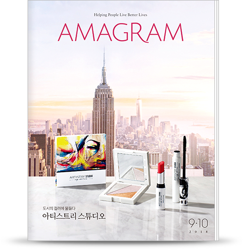 2018년 아마그램 9월호 이미지