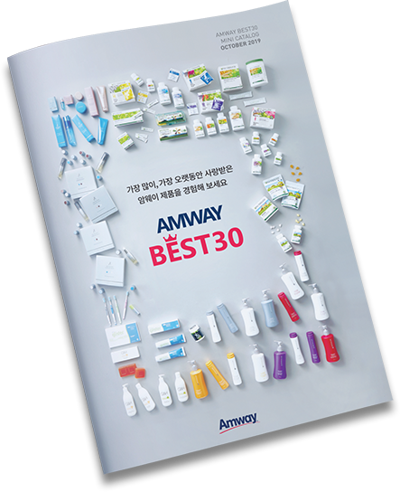 Amway Best30 미니 카탈로그 책자 이미지